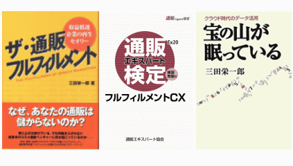トリノリンクスの監修・書籍